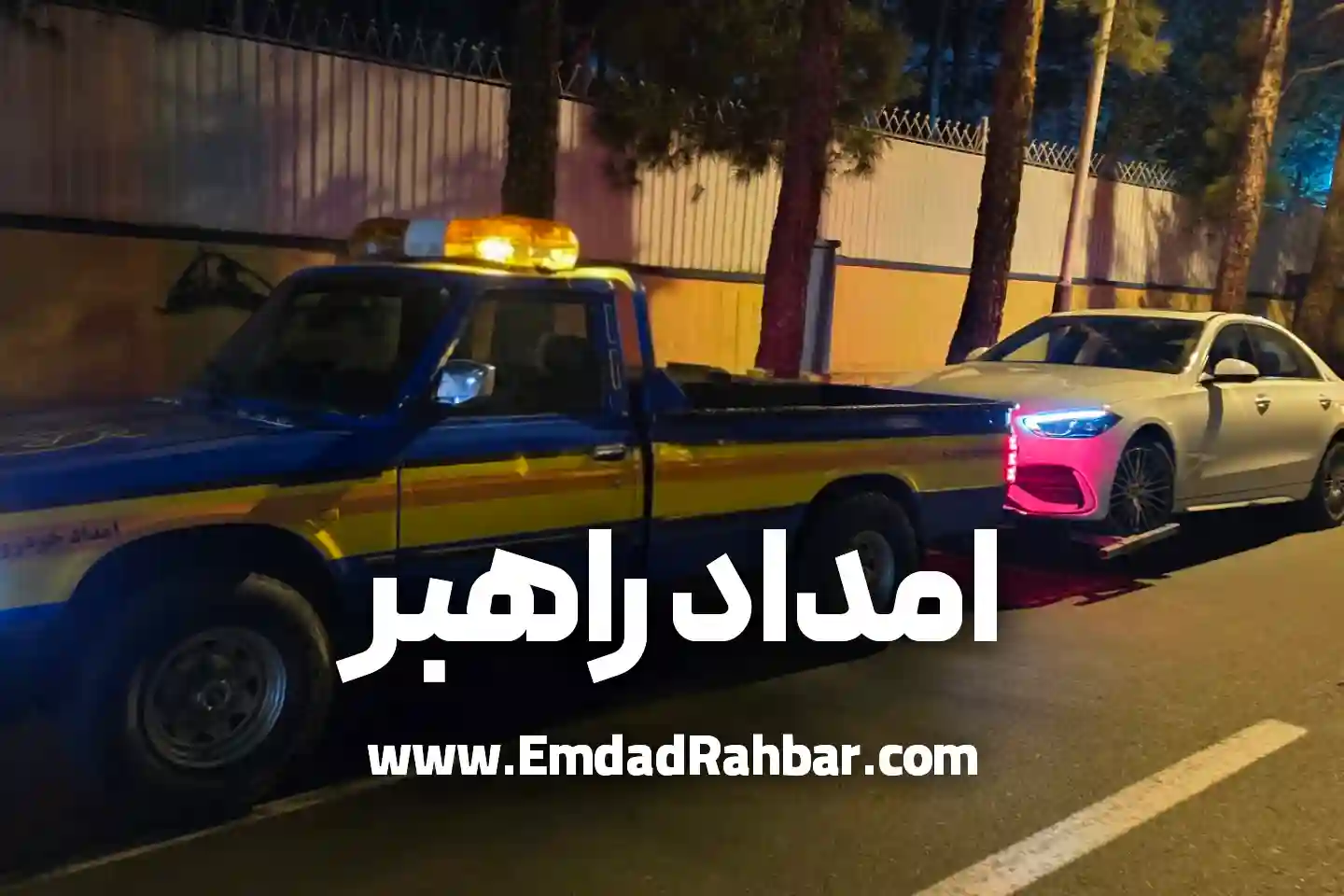 امداد خودرو بزرگراه شهید شوشتری