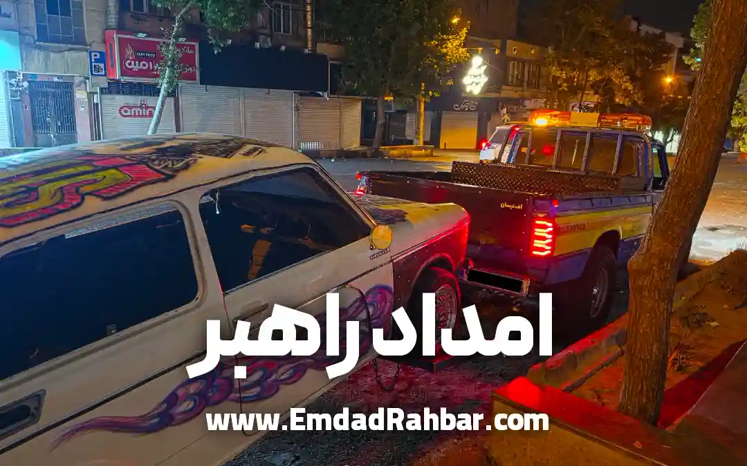 یدک کش و خودروبر تهران