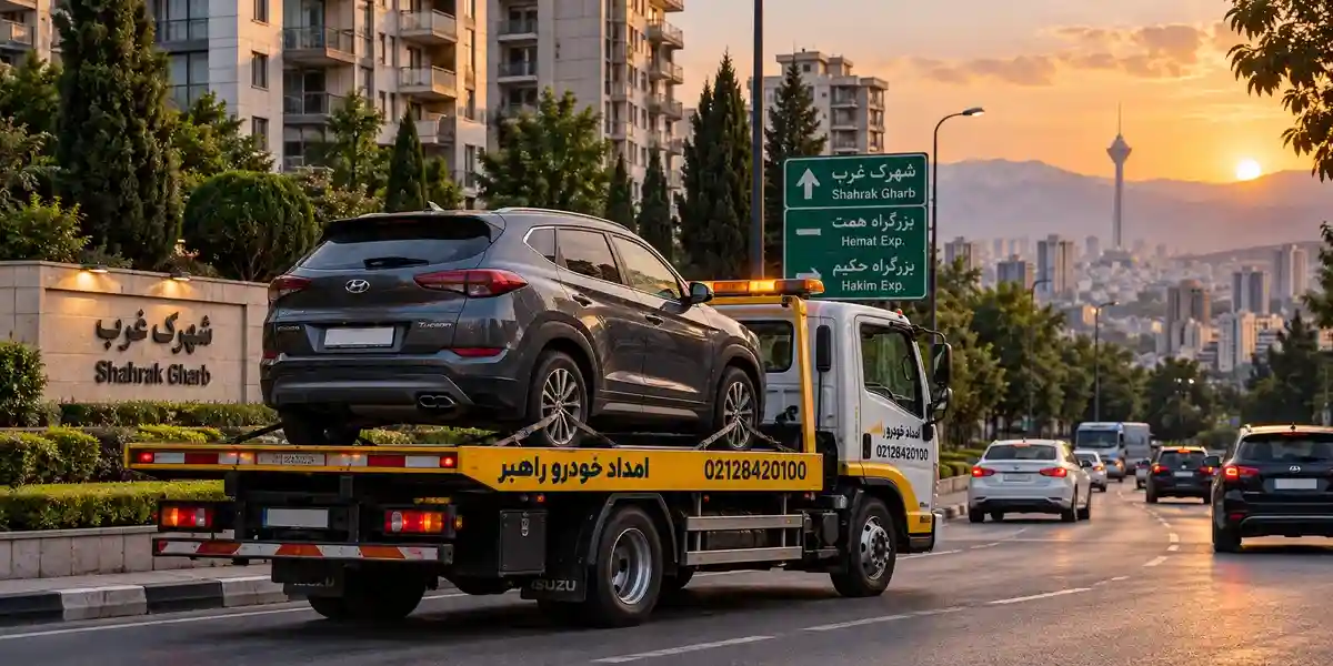 حمل خودرو خراب در شهرک غرب با خودروبر