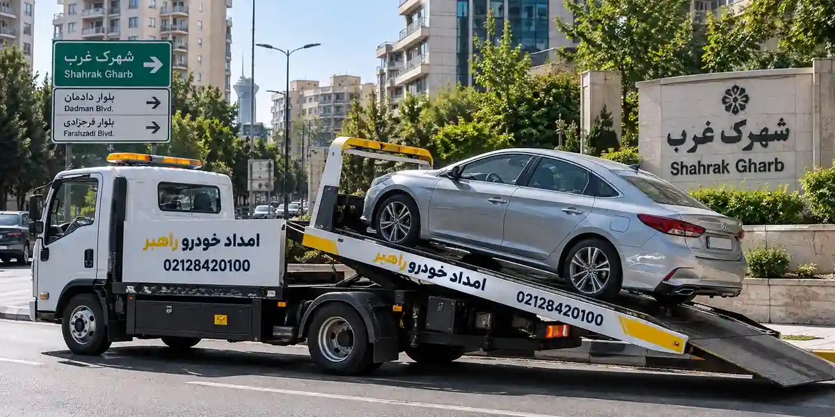 خودروبر شهرک غرب در تهران